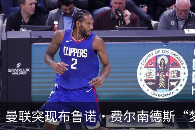 曼联突现布鲁诺·费尔南德斯“梦寐以求”的替补选择：阿马德的崛起